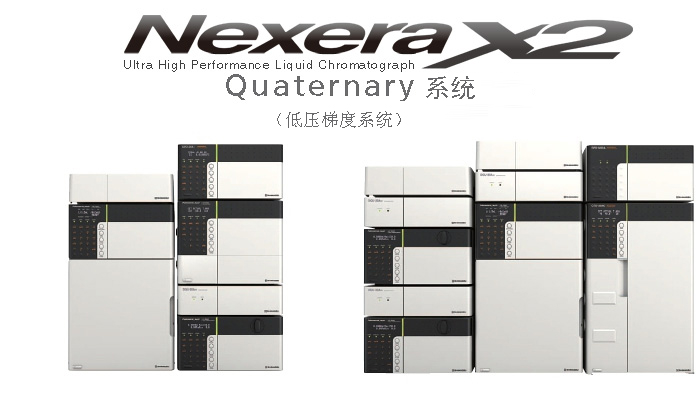 Nexera Quaternary LCl(yu)ϵy(tng)