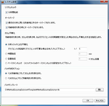 Nexera Method Scouting System ȫλķ̽ϵy(tng)